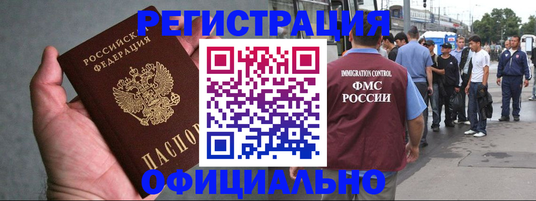 прописка в Бахчисарае