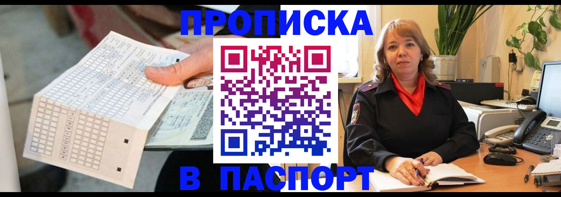 временная регистрация госуслуги в Бахчисарае