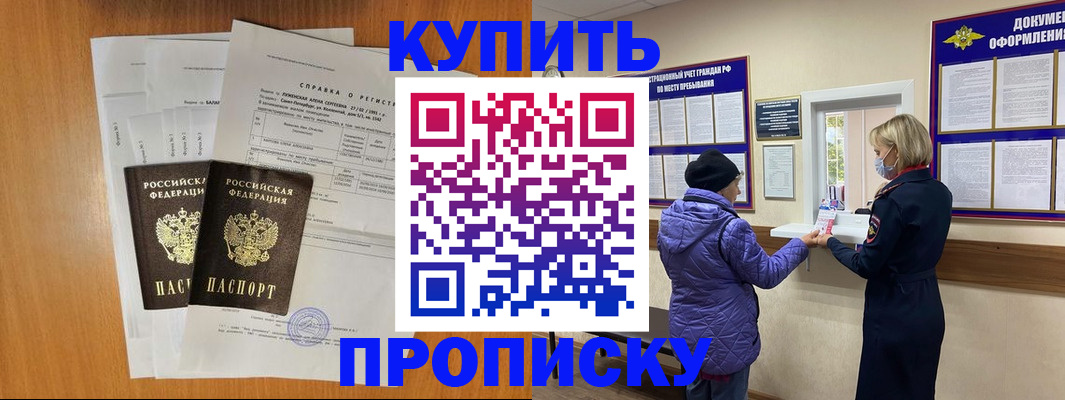 временная регистрация гарантия в Бахчисарае