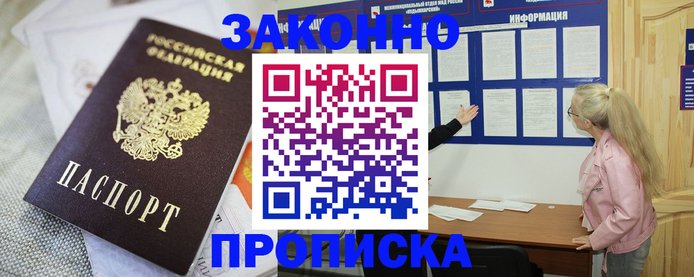 пропишу в квартире в Бахчисарае