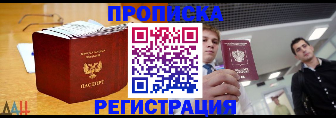 где прописаться в Бахчисарае