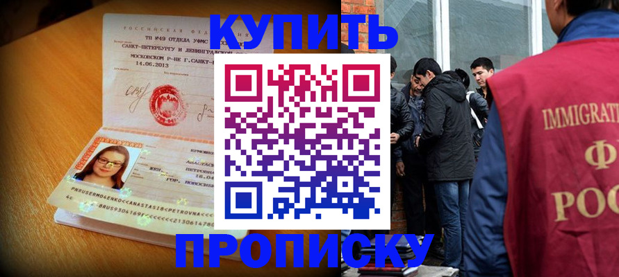 временная регистрация поиск в Бахчисарае
