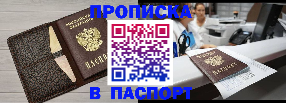 временная регистрация гарантия в Бахчисарае
