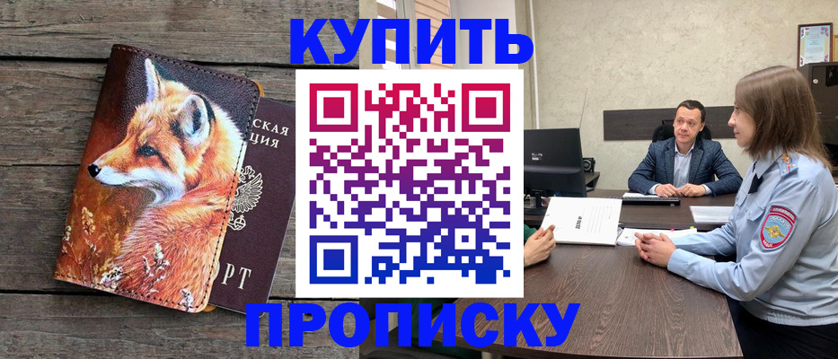 временная регистрация надежно в Бахчисарае